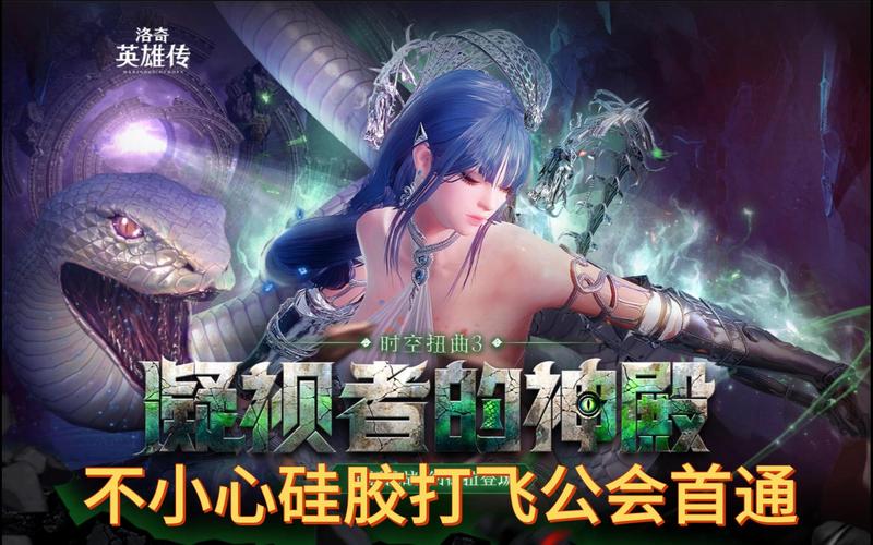 洛奇英雄传每日任务在哪_洛奇英雄传raid战役_洛奇英雄传每日战役