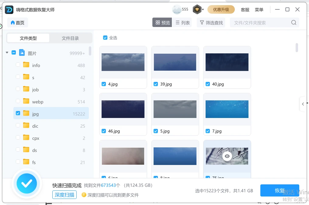 U盘无法识别的5步修复方法_u盘错误代码10_U盘格式化中断修复