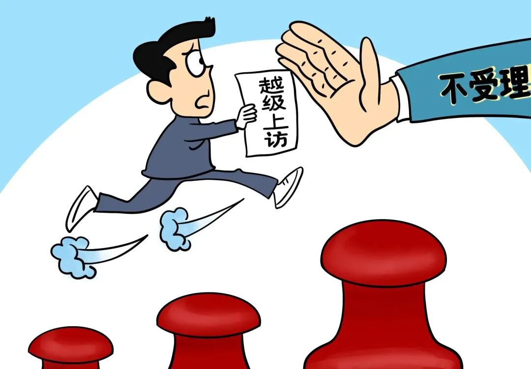 上访是_越级上访违法吗_违反信访工作条例上访处罚