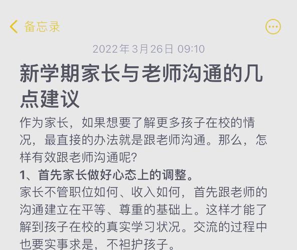 家校通app下载_家校互动平台_家校通手机版下载