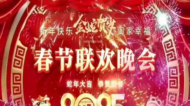 2025央视春晚翻车节目盘点_岳云鹏相声评分低观众吐槽_最差春节联欢晚会