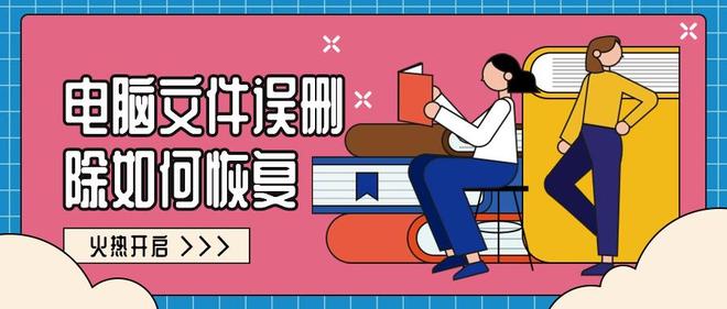 文件丢失不用愁！六个实用方法帮你找回丢失的数据