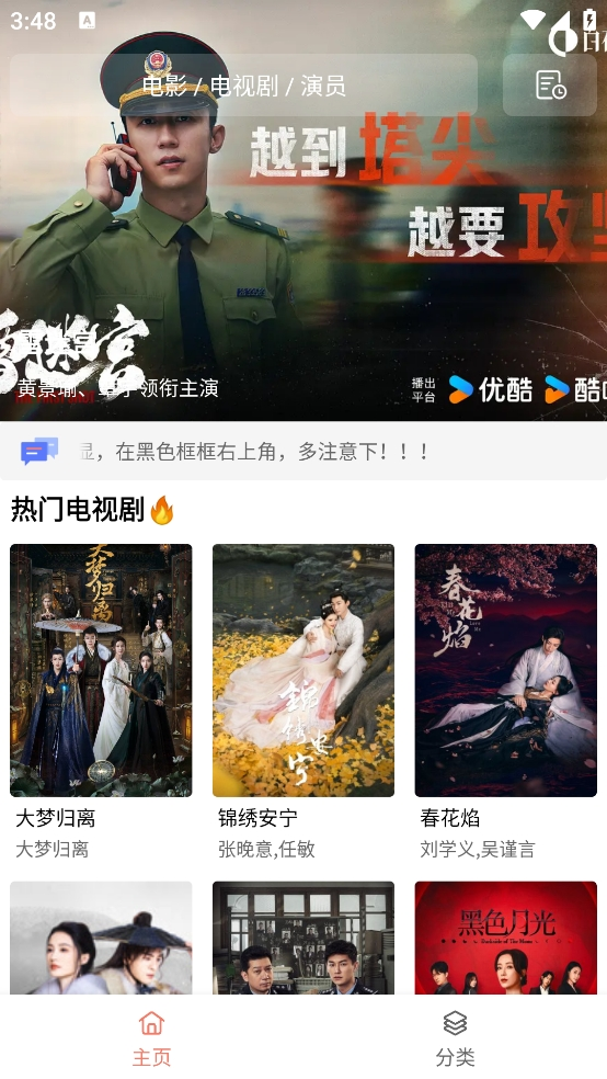 下饭影视在线追剧软件_下饭影视高清电影电视剧资源_搜狐影视2026下载