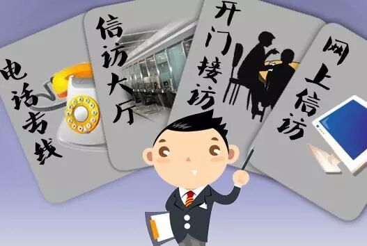 上访是_信访为什么一回来就拘留_为什么要抓信访的人