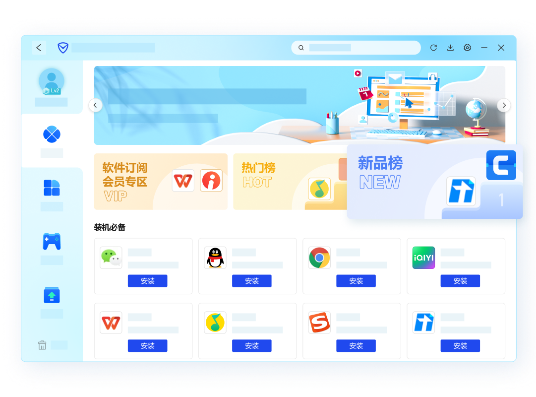 电脑版腾讯电脑管家：免费杀毒清垃圾防弹窗