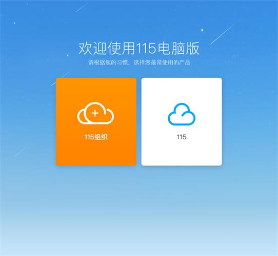 115生活电脑版：云存储融合生活服务，多场景满足多样需求