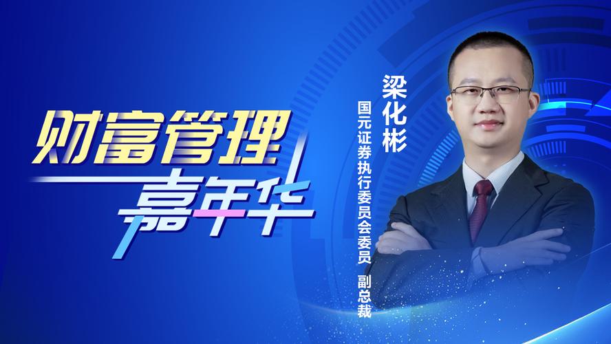 证券投资管理怎么选？券商买方投顾转型实战指南