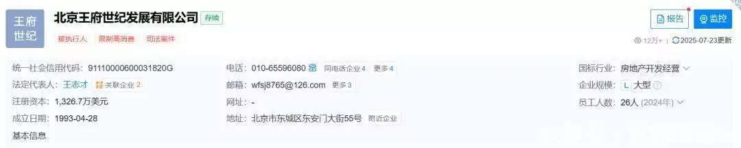 王艳老公王志才图片_王艳直播带货销售额_王艳富豪丈夫已被限消