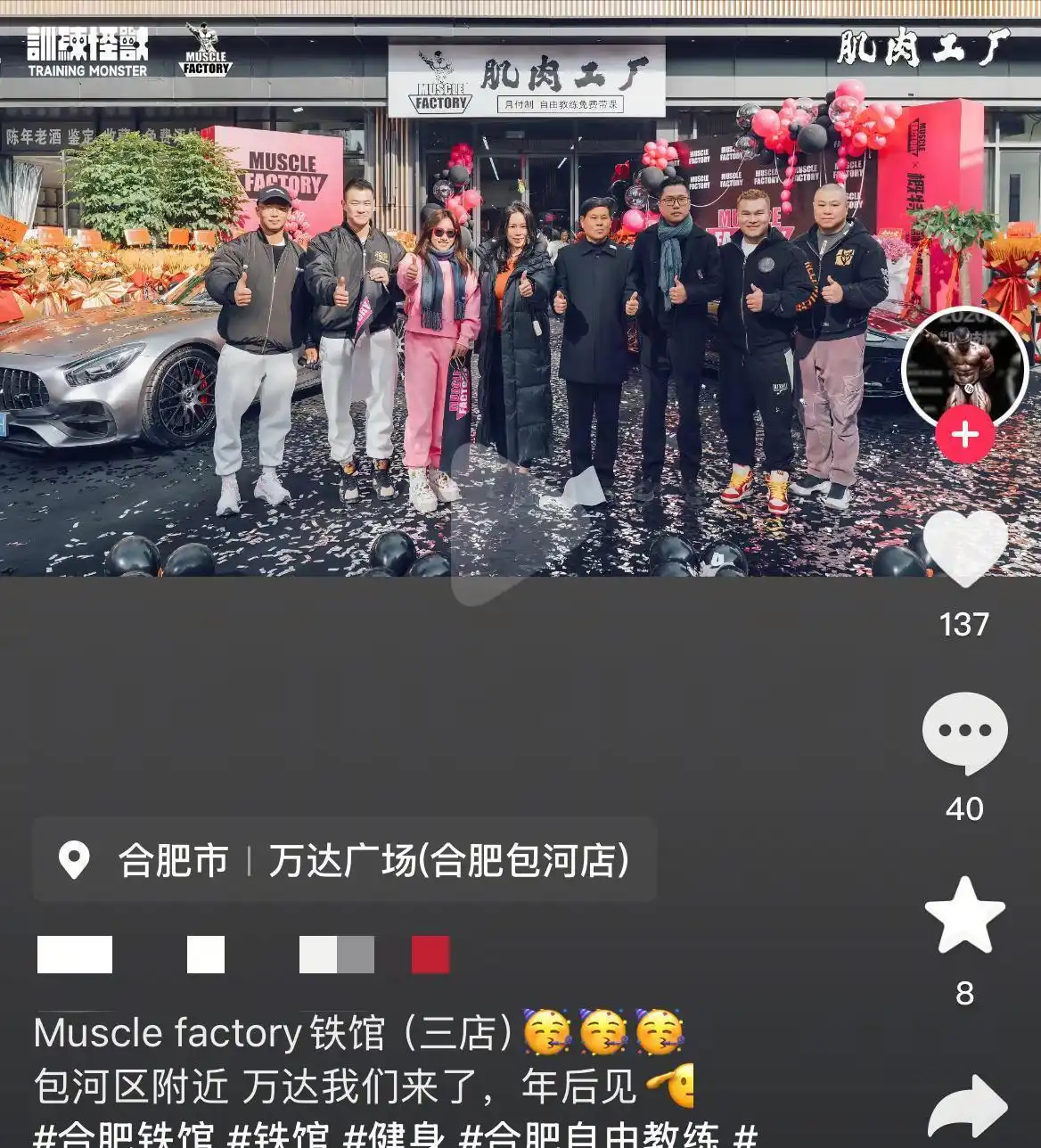 山东健美冠军被打死_安徽健美界损失_健美运动员王昆去世