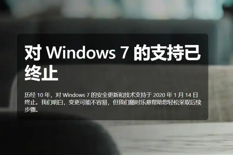 windows 7停止服务还能用吗_现在win7系统还能用吗_windows 7还能用吗 2022