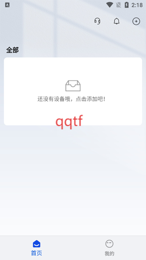 H3C魔术家app官方版