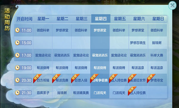 梦想世界手游开区列表_梦想世界3手游招式克制_梦想世界3手游策略回合战斗