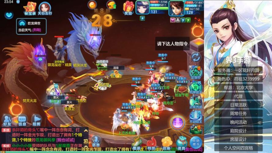 梦想世界手游开区列表_梦想世界3手游招式克制_梦想世界3手游策略回合战斗