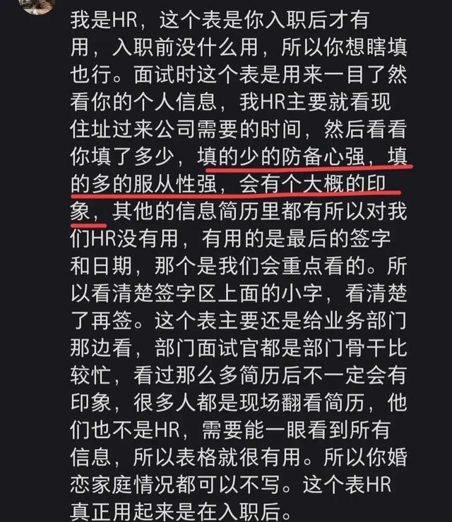 表格里怎么输入身份证号_招聘填写身份证号_个人信息保护法违规索权