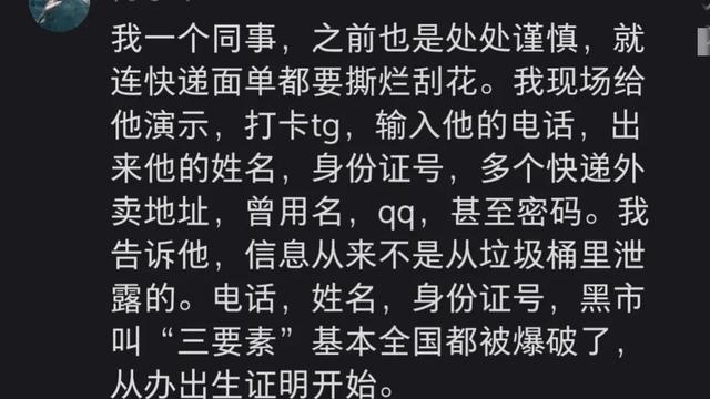 招聘填写身份证号_个人信息保护法违规索权_表格里怎么输入身份证号