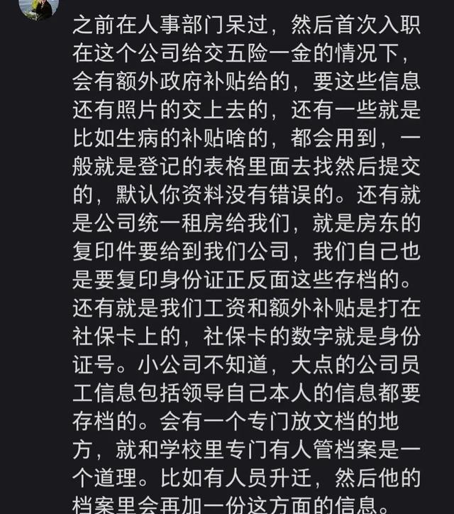 招聘填写身份证号_表格里怎么输入身份证号_个人信息保护法违规索权