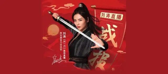 王艳老公王志才图片_嫁入豪门直播带货的王艳 王志才限制消费 豪门阔太再就业现象分析
