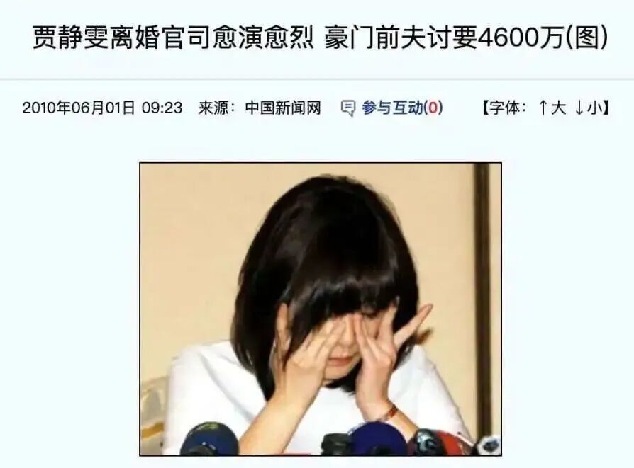嫁入豪门直播带货的王艳 王志才限制消费 豪门阔太再就业现象分析_王艳老公王志才图片