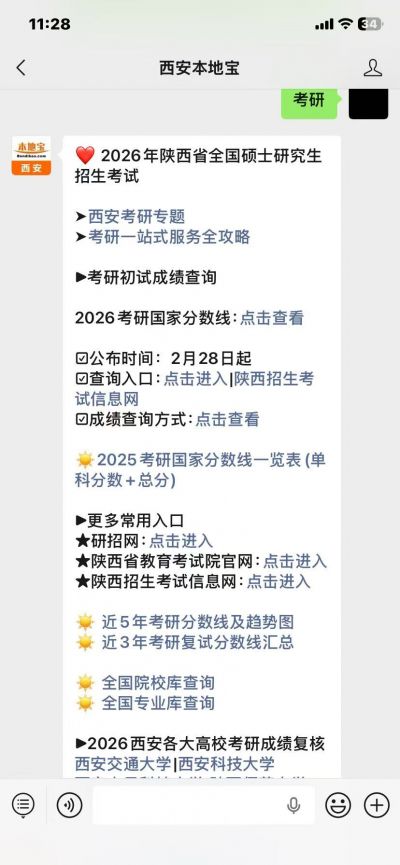 中央财经大学研究生招生专业_西安财经大学2026年硕士研究生复试录取工作方案_西安财经大学2026年硕士研究生招生复试安排