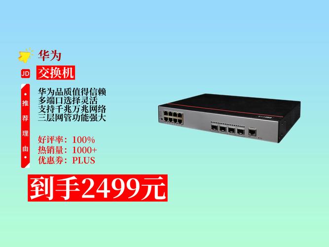 华为型号大全_华为交换机型号_华为交换机识别