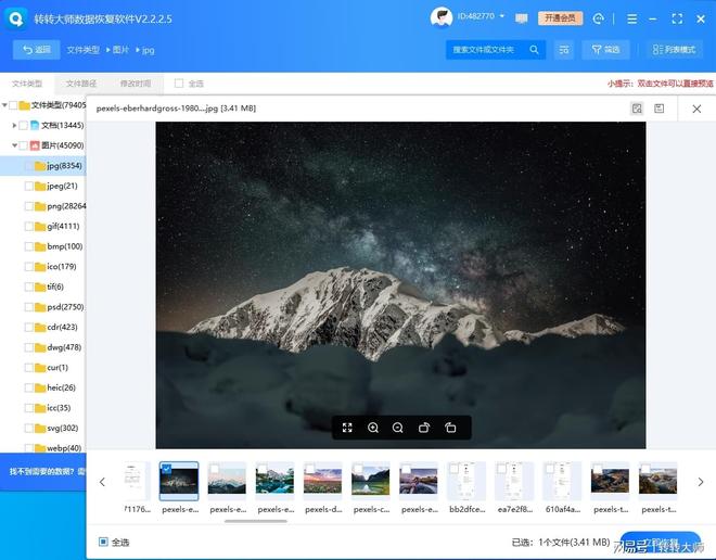 数据恢复方法汇总_有些文件无法删除_专业数据恢复软件恢复
