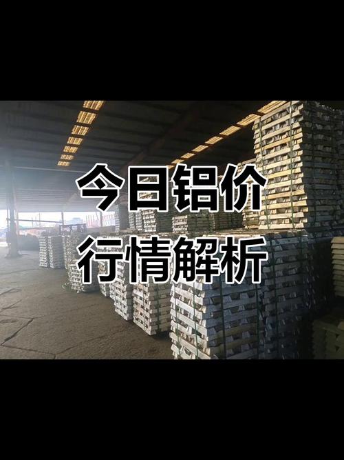 电解铝产能建设_中国铝企海外扩产_金融风暴袭向全球铝业