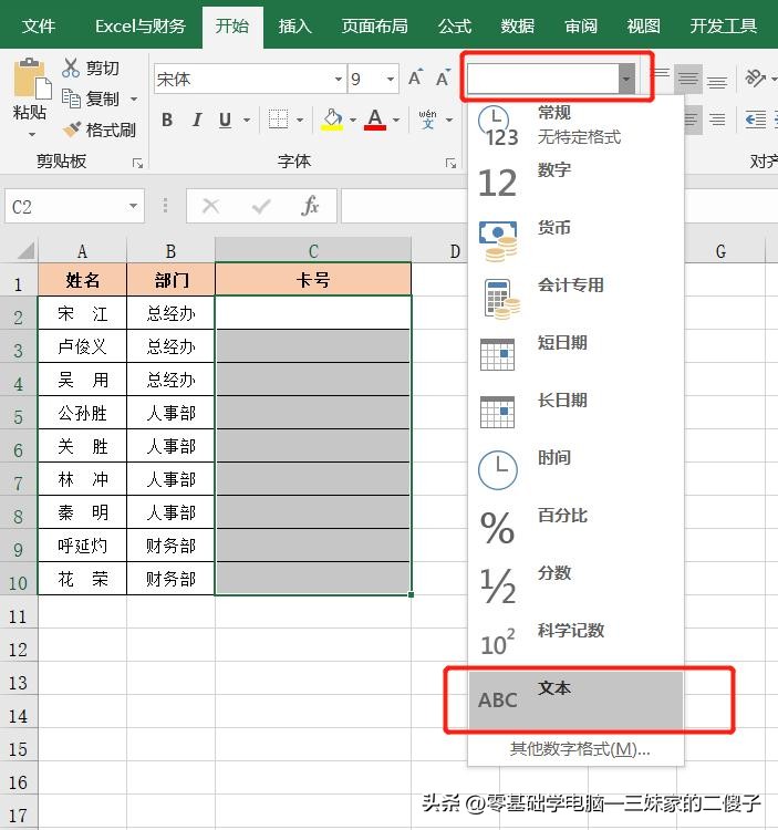 Excel数据格式转换方法_excel改了扩展名打开乱码_设置单元格格式技巧