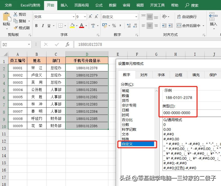 excel改了扩展名打开乱码_设置单元格格式技巧_Excel数据格式转换方法