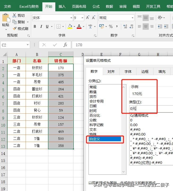 Excel数据格式转换方法_设置单元格格式技巧_excel改了扩展名打开乱码