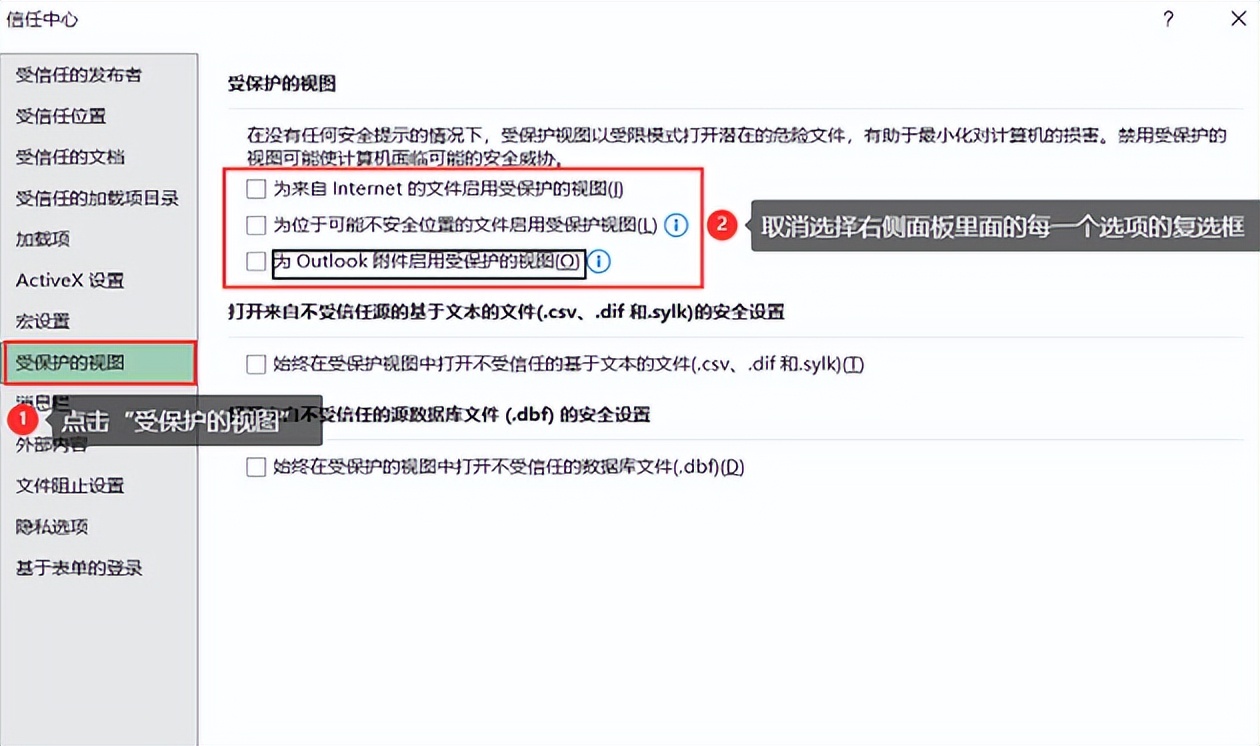 修复Excel文件已损坏无法打开_excel改了扩展名打开乱码_解决Excel文件损坏问题