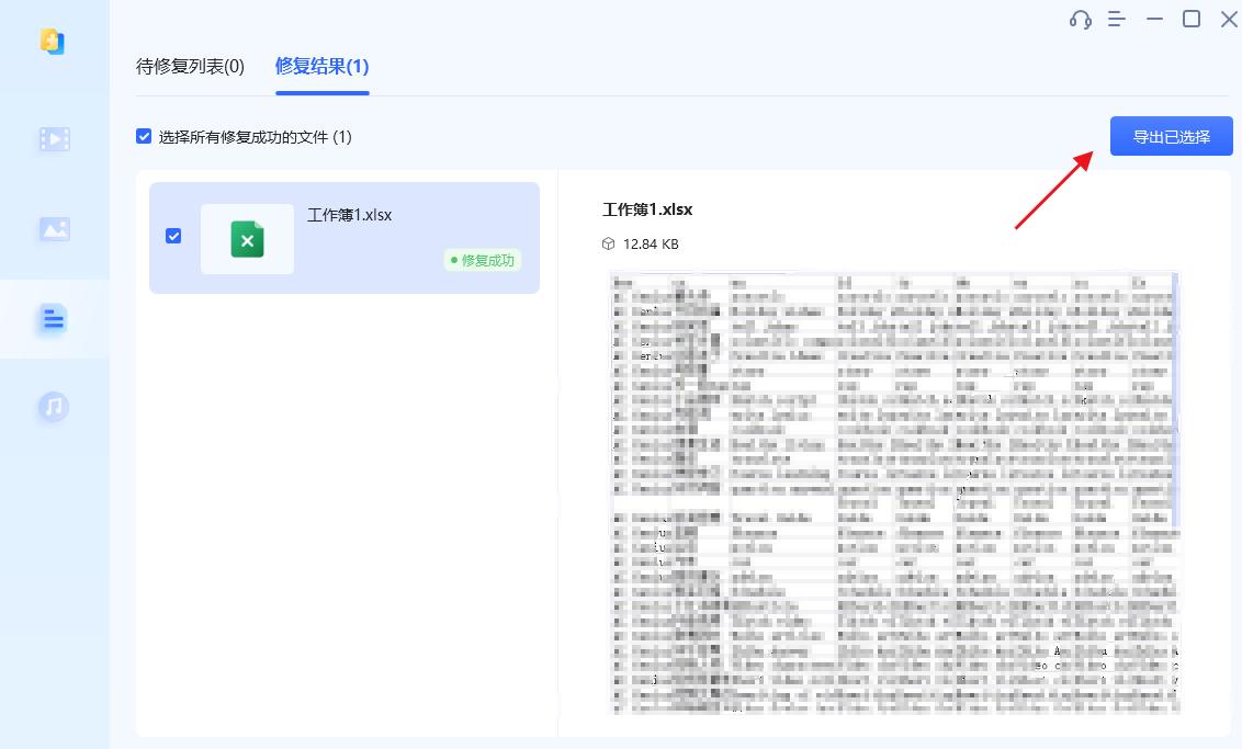 excel改了扩展名打开乱码_解决Excel文件损坏问题_修复Excel文件已损坏无法打开