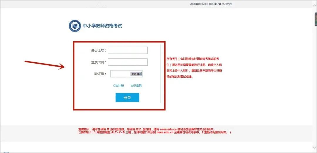 准考证截图能打印吗？教资考前必看