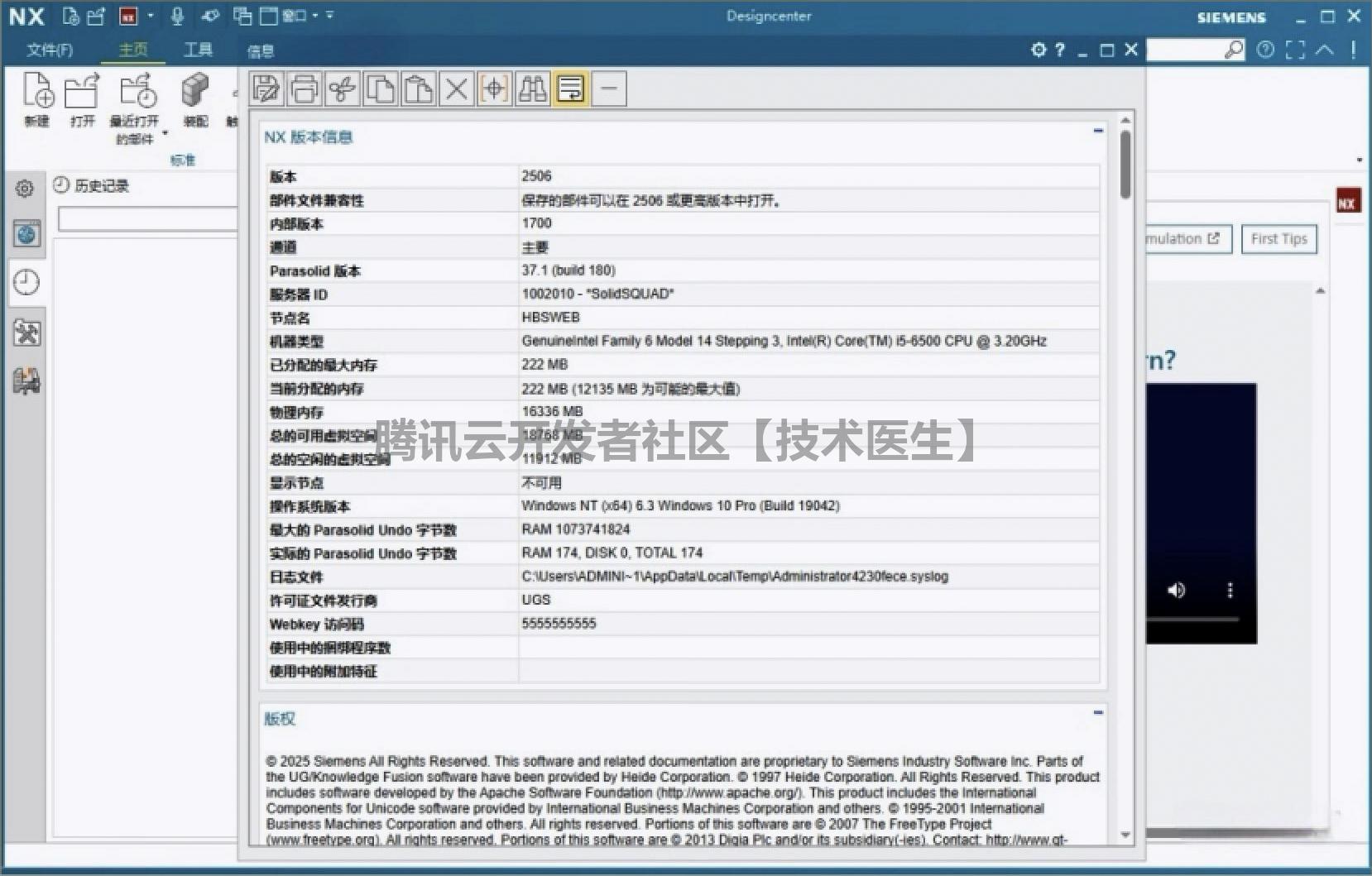 ug/nx后处理实用用户命令_UG NX 2506 软件介绍_UG NX 2506 安装配置要求