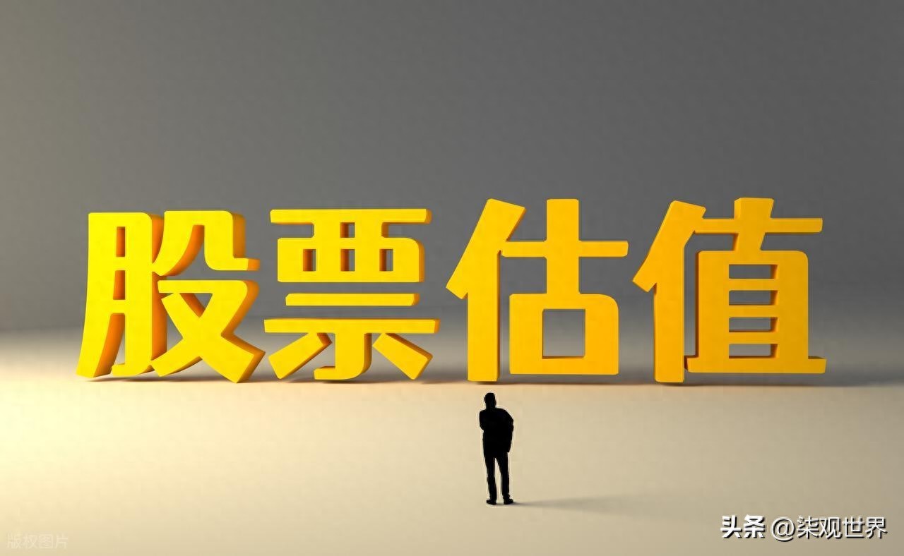 A股估值分化严重，主板低估，科创与创业板不便宜，速看