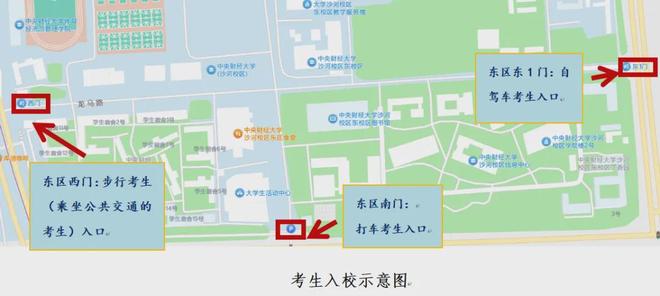 中央财经大学研究生招生专业 2026沙河校区考场交通指南