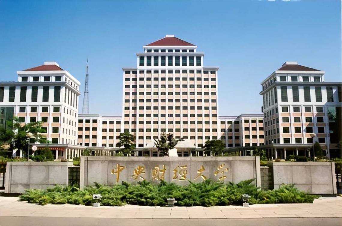 中央财经大学研究生申请，哪家中介最懂你的背景？