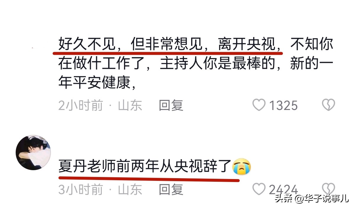 欧阳夏丹最后一次主持新闻联播日期_欧阳夏丹消失两年多原因_主持人欧阳夏丹全身