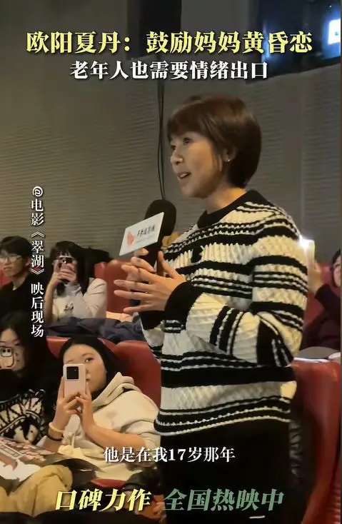 欧阳夏丹郎永淳离开央视后首合体 电影首映礼引关注