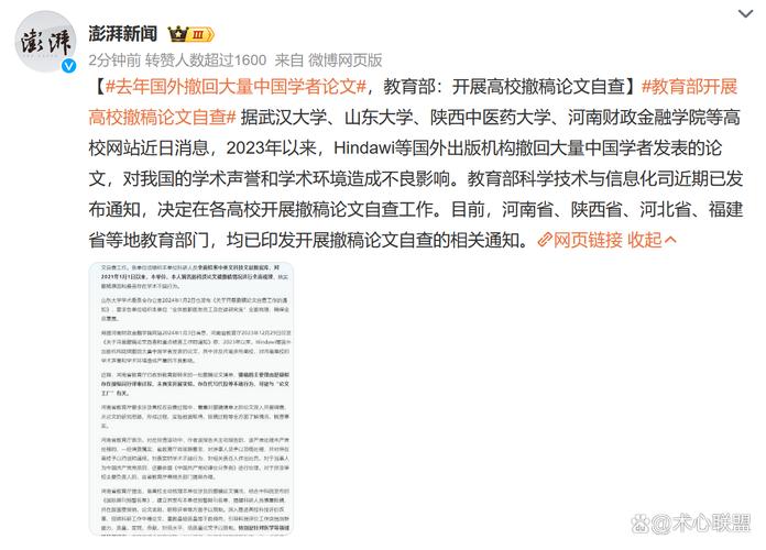 有关于金融教育的论文_撤稿论文自查工作_教育部科学技术与信息化司通知