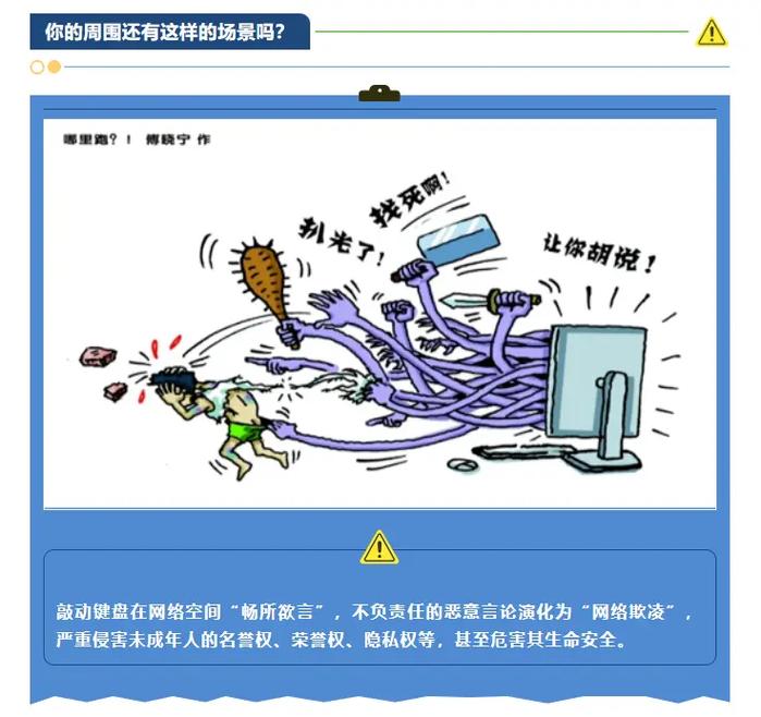 全民国家安全教育日：网络安全10个实用小常识，教你防风险
