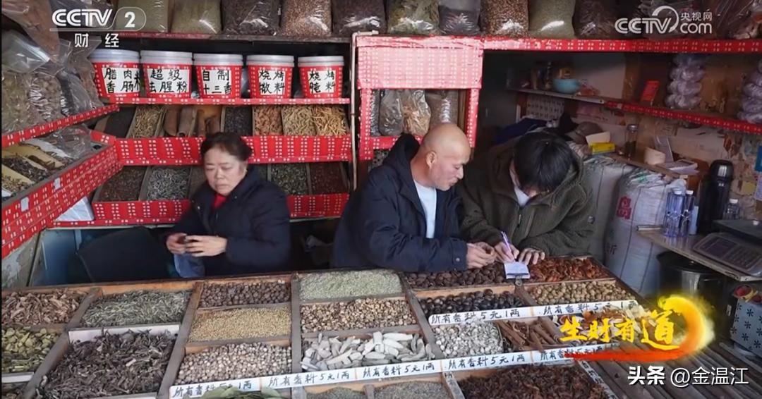 央视财经生财有道专题报道_中央2台财经频道生财有道_温江航天大市场香料腊肉匠人