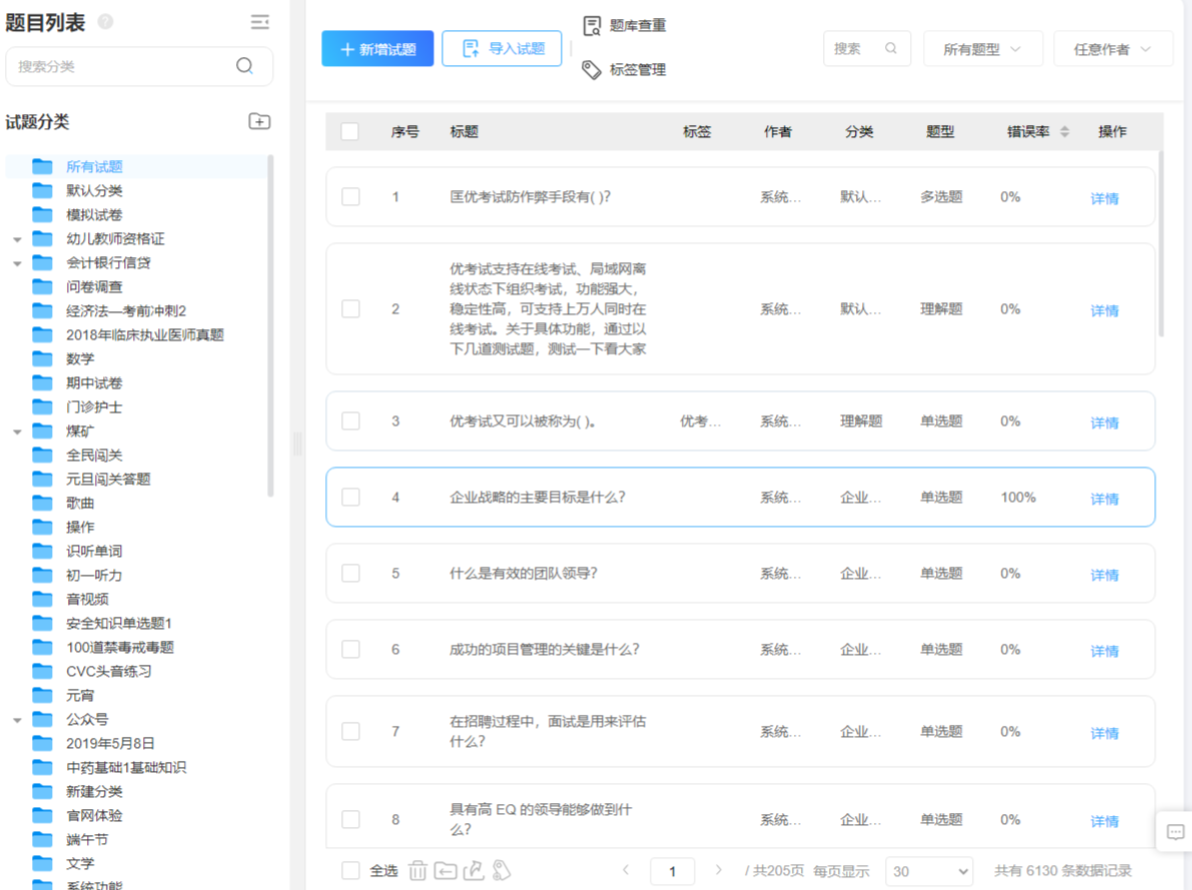 在线考试系统功能特点_高效稳定在线考试平台_在线考试系统用例说明