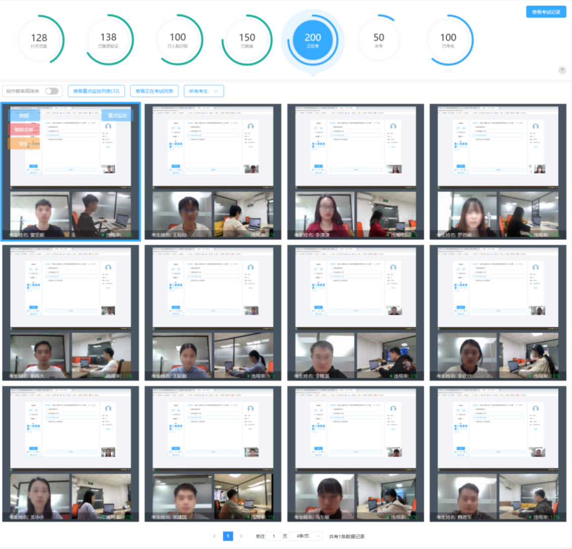 高效稳定在线考试平台_在线考试系统用例说明_在线考试系统功能特点