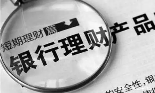销售理财是做什么的_银行存款利率_大额存单理财
