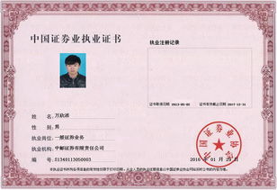 证券从业资格考试条件、科目及形式介绍，如何顺利拿证？