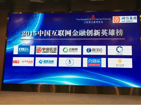 分期乐 桔子理财_分期乐 互联网金融创新英雄榜 京东金融 融360
