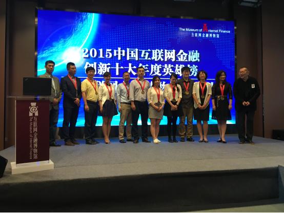 分期乐 桔子理财_分期乐 互联网金融创新英雄榜 京东金融 融360