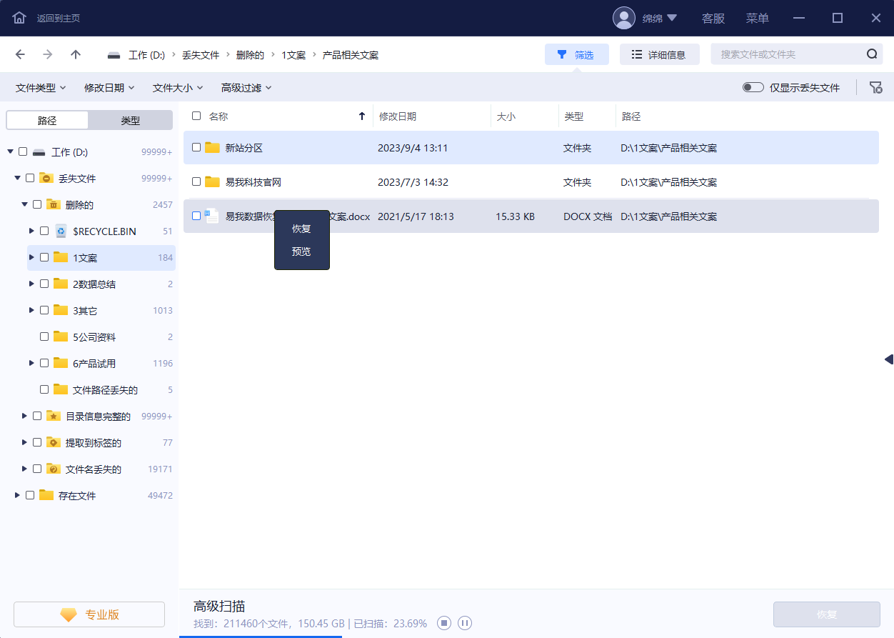 电脑文件夹内容丢失找回方法_电脑每个文件夹里自动_电脑文件内容丢失恢复技巧