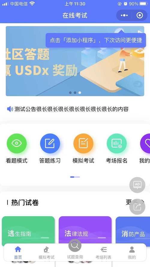 衡阳网页考试系统技术革新_在线测评系统架构演进_在线考试系统用例说明