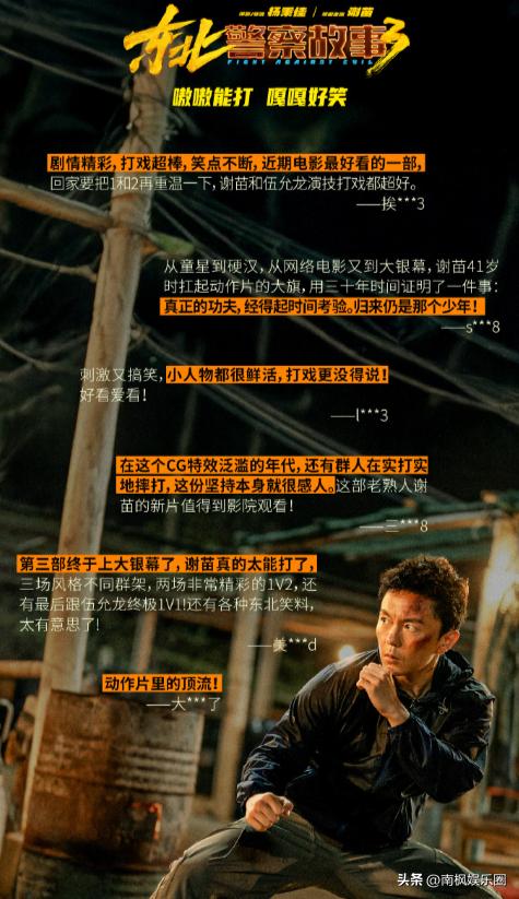 最近新上映的动作电影_谢苗电影评价_国产动作片口碑